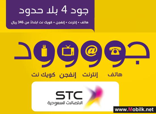 stc internet