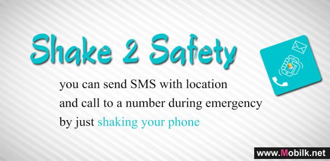 Shake2Safety  تطبيق لإرسال الموقع الجغرافي آليًا في حالات الطوارئ
