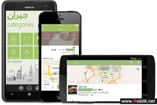 الامارات - اطلاق تطبيق جيران على هواتف ويندوز فون