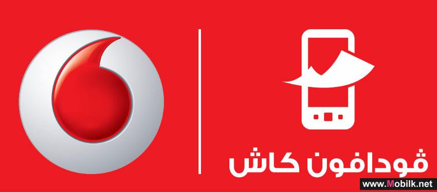 مصر -  صك الأضحية  من بنك الطعام عن طريق  فودافون كاش