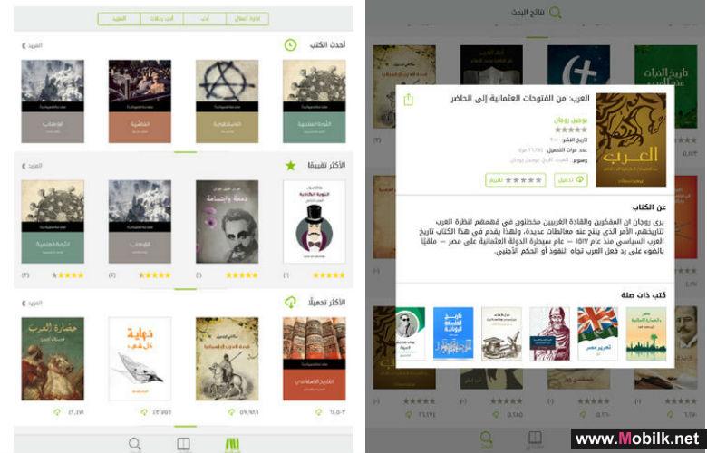 الامارات - 700 كتاب عربي مجاناً على أجهزة أندرويد وiOS