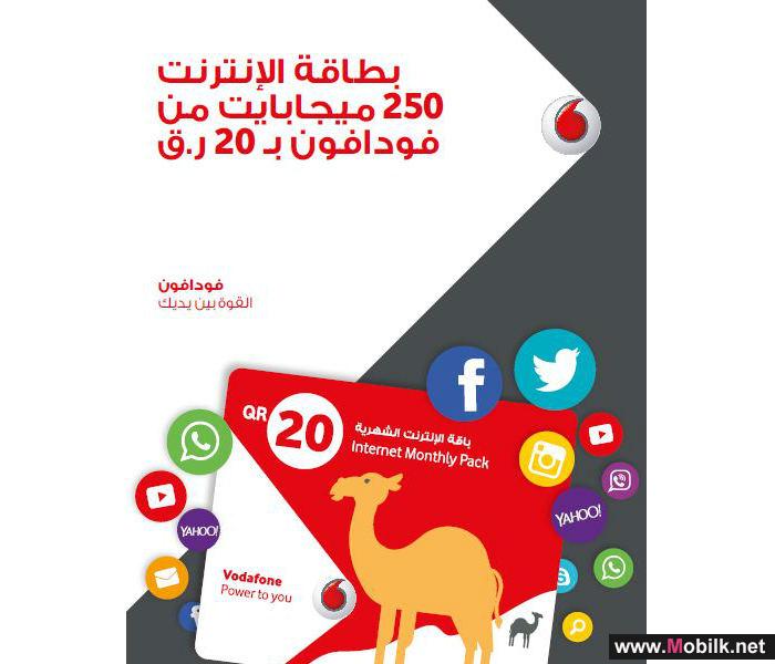 قطر -  فودافون  تطرح  باقة الإنترنت الشهرية 20  الجديدة لإثراء تجربة عملائها في تصفح