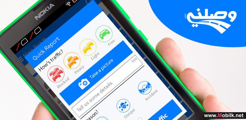 الامارات - تطبيق “وصلني” المروري يصل إلى هواتف “Nokia X”