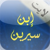 تفسير الأحلام الكبير لايت