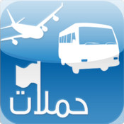 حملات - آيفون وآيباد