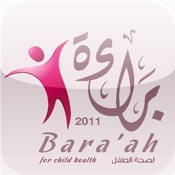 براءة - آيفون وآيباد
