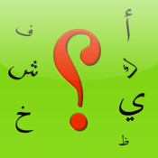 إحزرها
