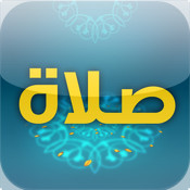 صلاة