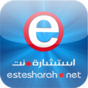 إستشارة نت