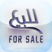 للبيع - آيفون وآيباد