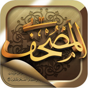المصحف