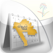 روزنامة الفعاليات - تبوك - آيفون وآيباد