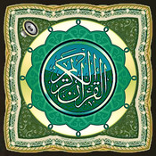 الكلباني -قرآن - آيفون وآيباد