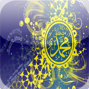 ٥٠ معلومة عن الرسول ص