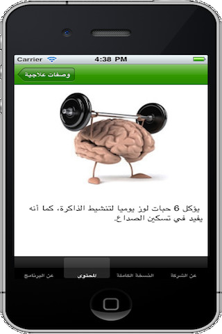 الاعشاب والصحة