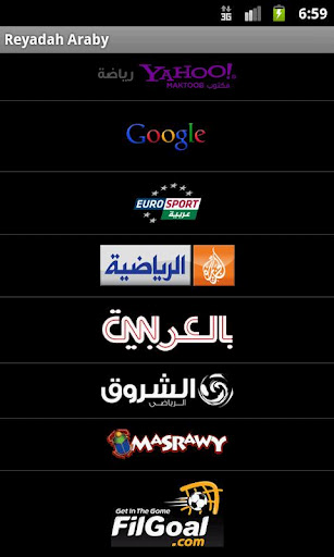رياضة عربي - صورة شاشة 1
