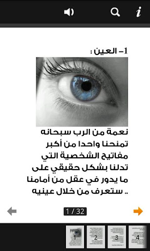 تحليل الشخصية : حركات الجسد - صورة شاشة 2