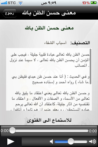 مدينة الملك فهد الطبية - صورة شاشة 4