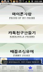 PhoneDecoration - صورة شاشة 6