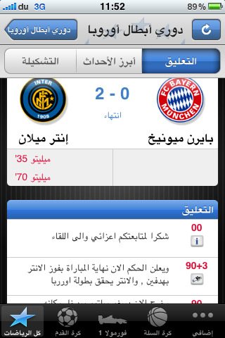 Eurosport Arabia - صورة شاشة 1
