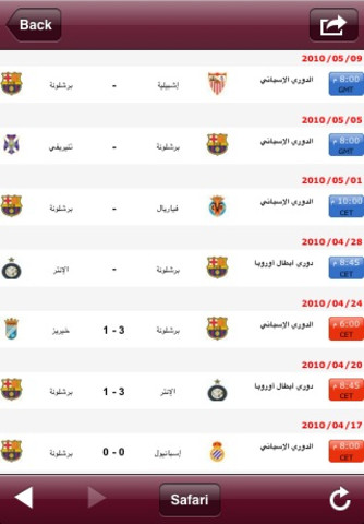 برشلوني - صورة شاشة 1
