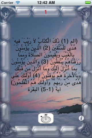 أذكار الصباح و المساء - صورة شاشة 1