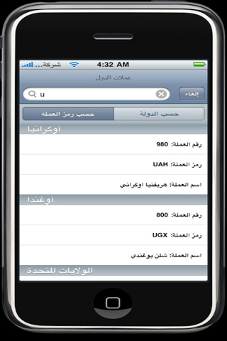 كاشف العملات - صورة شاشة 2