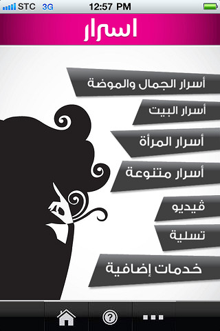 أسرار