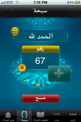 صلاة
