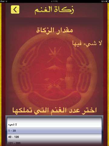 كيف أُزكّي