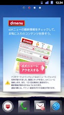 dmenu Widget - صورة شاشة 1