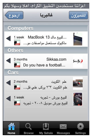 سهالة