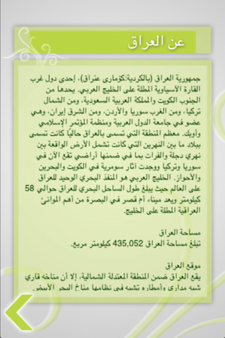 اغاني وطنية - صورة شاشة 1