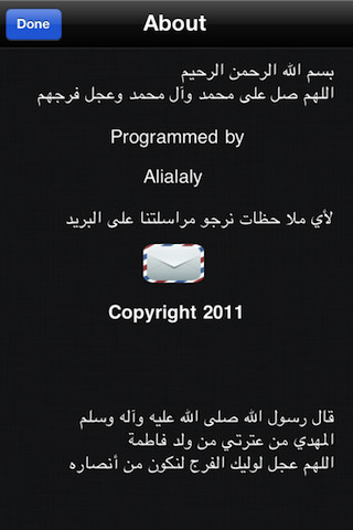 المدينة المنورة - صورة شاشة 2