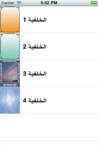 أذكار الصباح و المساء - صورة شاشة 4