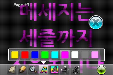 LED Scroller – Bling Bling LED - صورة شاشة 3