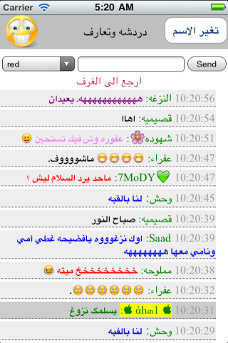 تشات - صورة شاشة 1
