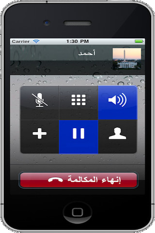 اتصال وهمي