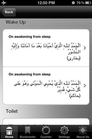 Al-Dua
