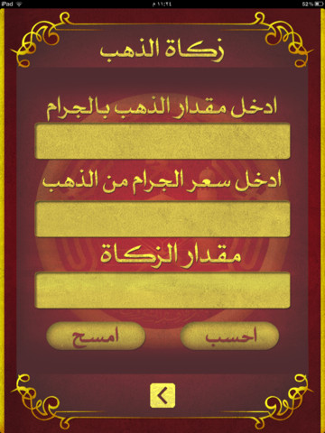 كيف أُزكّي