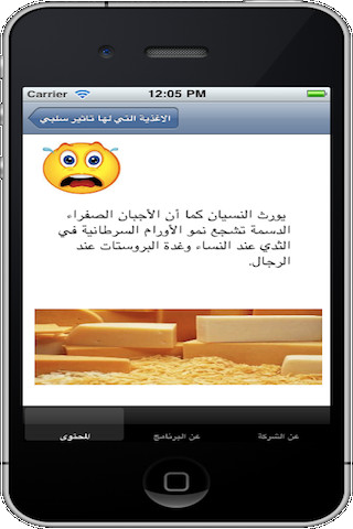 غذاؤك علاجك