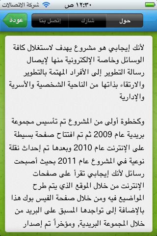 لأنك إيجابي - صورة شاشة 2