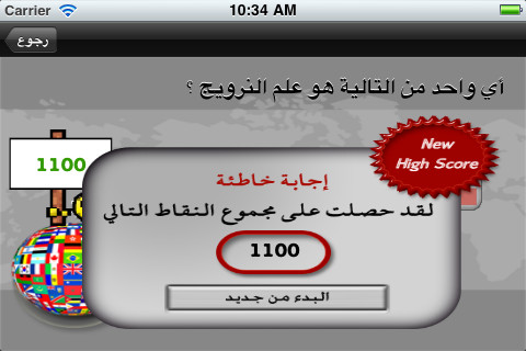مسابقة المعلومات