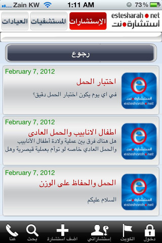 إستشارة نت