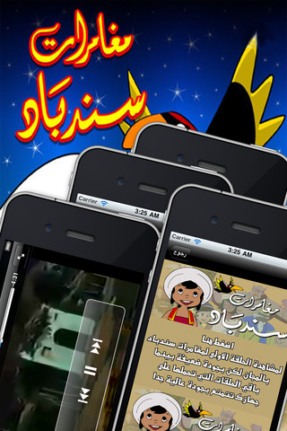 مغامرات سندباد الجديد - صورة شاشة 5