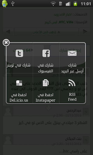 اخبار اندرويد العرب - صورة شاشة 5