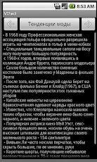 1000 Super Facts - صورة شاشة 1