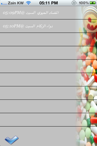 ذكرني بالدواء
