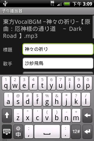 Meridian Media Player Revolute - صورة شاشة 8