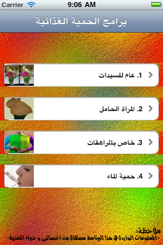 أفضل برامج الحمية الغذائية